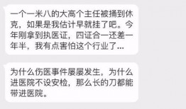 中南医院爆料事件始末视频,真相与争议的交织